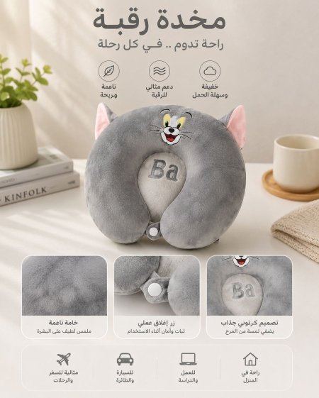 توم